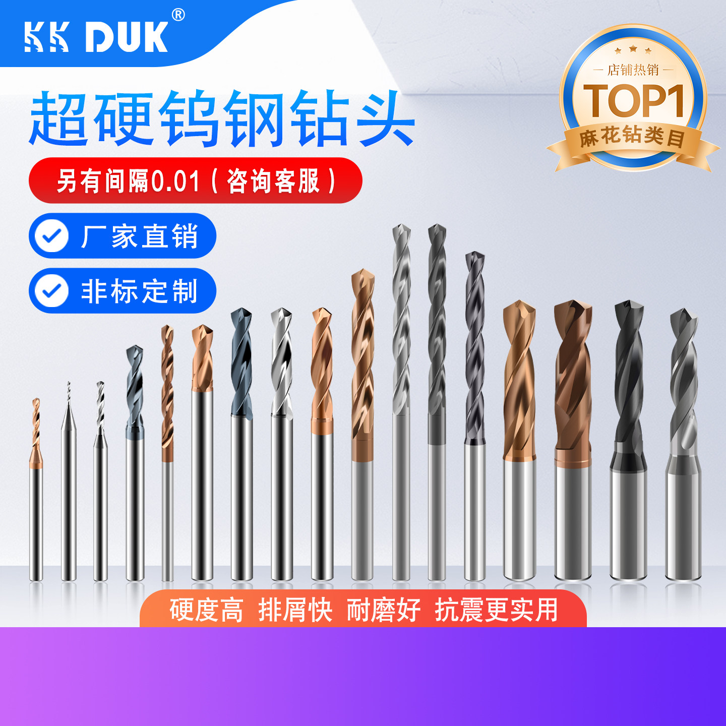 KKDUK整体钨钢钻头硬质合金超硬涂层打孔钻头不锈钢铁硬料专用ZT,五金/工具,麻花钻,淘宝优惠券,粉丝福利购,淘宝优惠卷