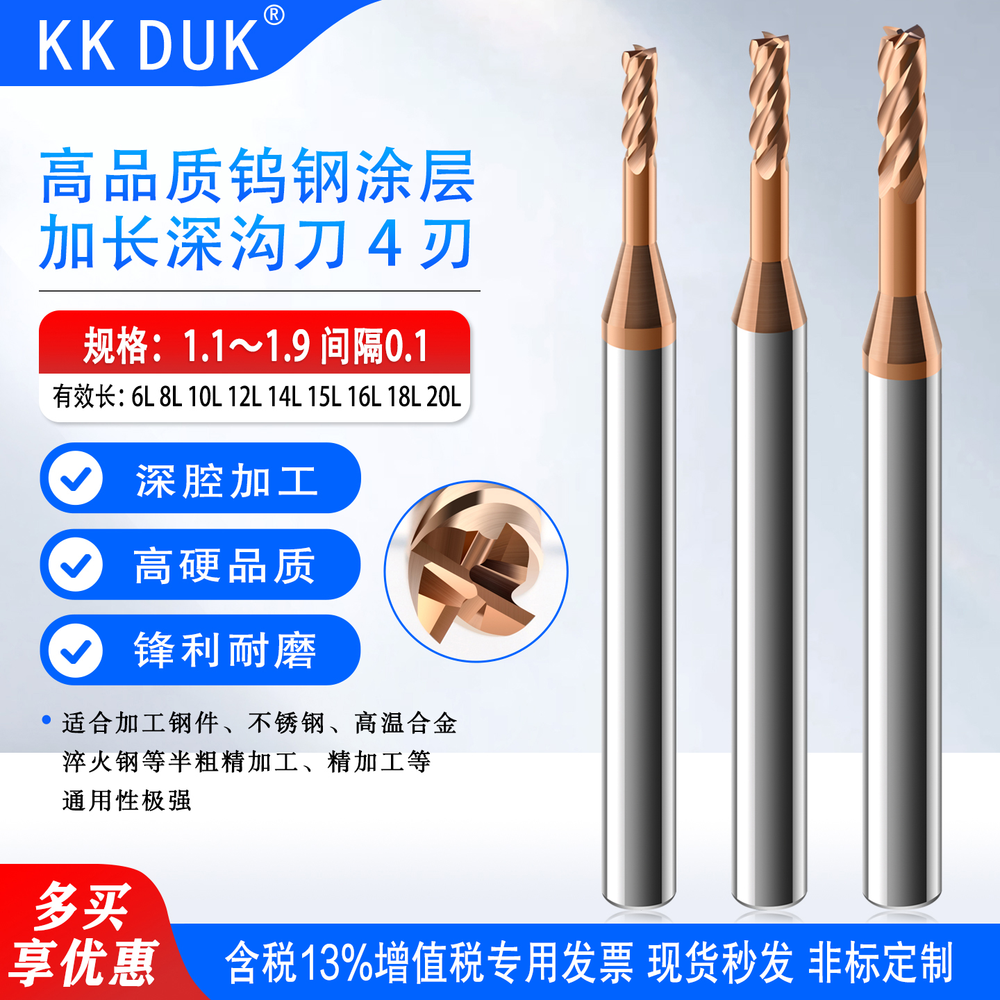 刃钨钢涂层1.1-1.9加长深沟铣刀