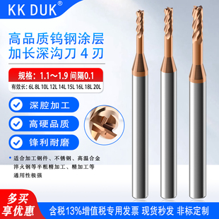 1.4 1.5 1.6 4刃钨钢涂层加长深沟铣刀1.1 1.8 1.3 1.7 1.9 1.2
