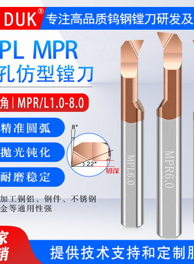 高品质钨钢内孔镗刀MPR/MPL钨钢抗震内孔仿形镗刀合金微型小孔
