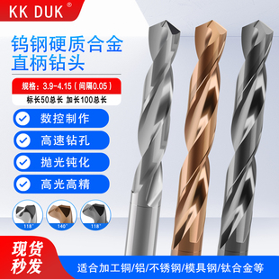 直柄D4整体合金钻头60度钨钢涂层钻咀3.9 3.95 4.0 4.05 4.1 4.15