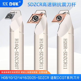 防震高速钢内孔刀杆角度93度菱形55度车刀倒勾内孔车刀SDZCR07/11