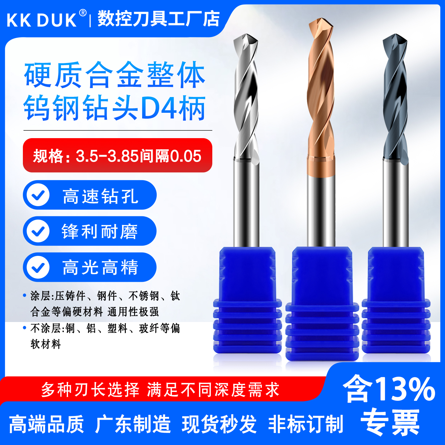 钨钢钻头涂层定柄4MM柄合金