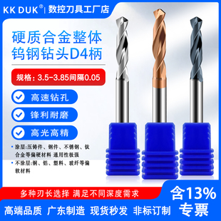 3.65 3.6 3.7 3.75 3.85 4柄钨钢钻头涂层合金钻咀3.5 3.8 3.55