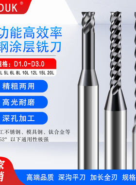 多功能高效率深沟铣刀全刃加长黑色涂层不锈钢、钢用、钛合金用