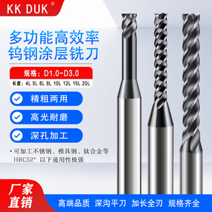 多功能高效率深沟铣刀全刃加长黑色涂层不锈钢、钢用、钛合金用