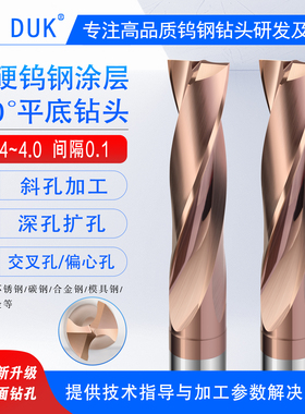 钨钢180度平头钻硬质合金涂层平底钻头0.4 1.0 1.5-4.0 间隔0.1