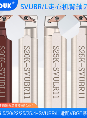 走心机背轴刀杆外圆副轴车刀杆反刀S20K-SVUBR/L11切槽抗震刀杆