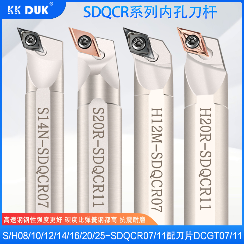 数控床车刀具107.5度S16Q-SDQCR