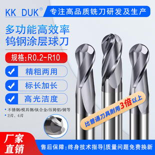 多功能高效率高光不锈钢 钛合金 钢件2刃4刃钨钢涂层球刀R0.2-R10