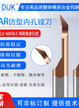 MAR小孔径内孔镗刀数控钨钢车削小孔车刀整体合金MAR3-MAR6