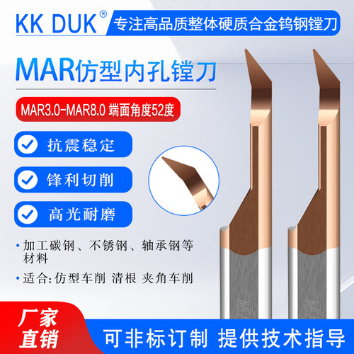 MAR钨钢小孔径内孔镗刀