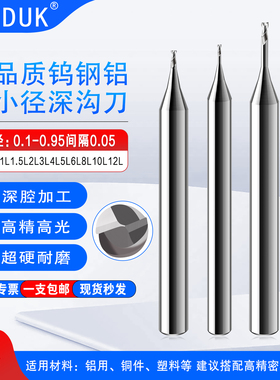 小径深沟铝用钨钢铣刀0.1 0.15 0.25 0.35  0.55 0.65 0.75 0.85