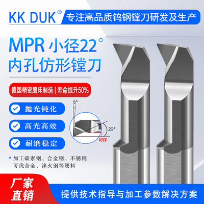 小径内孔镗刀整体钨钢KKDUK