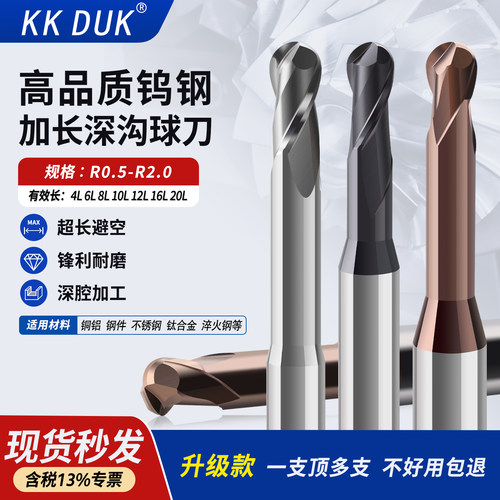 600钨钢涂层和铝用小径深沟球刀R0.5/R0.75/R1/R1.25/R1.75