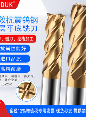 KKDUK模具钢抗崩钨钢铣刀4刃硬质合金cnc涂层立铣刀1.0-16.0 KS系