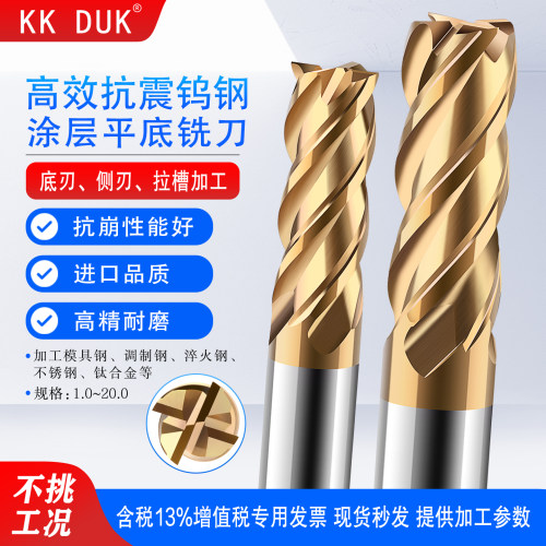 KKDUK钨钢硬质合金高硬模具钢