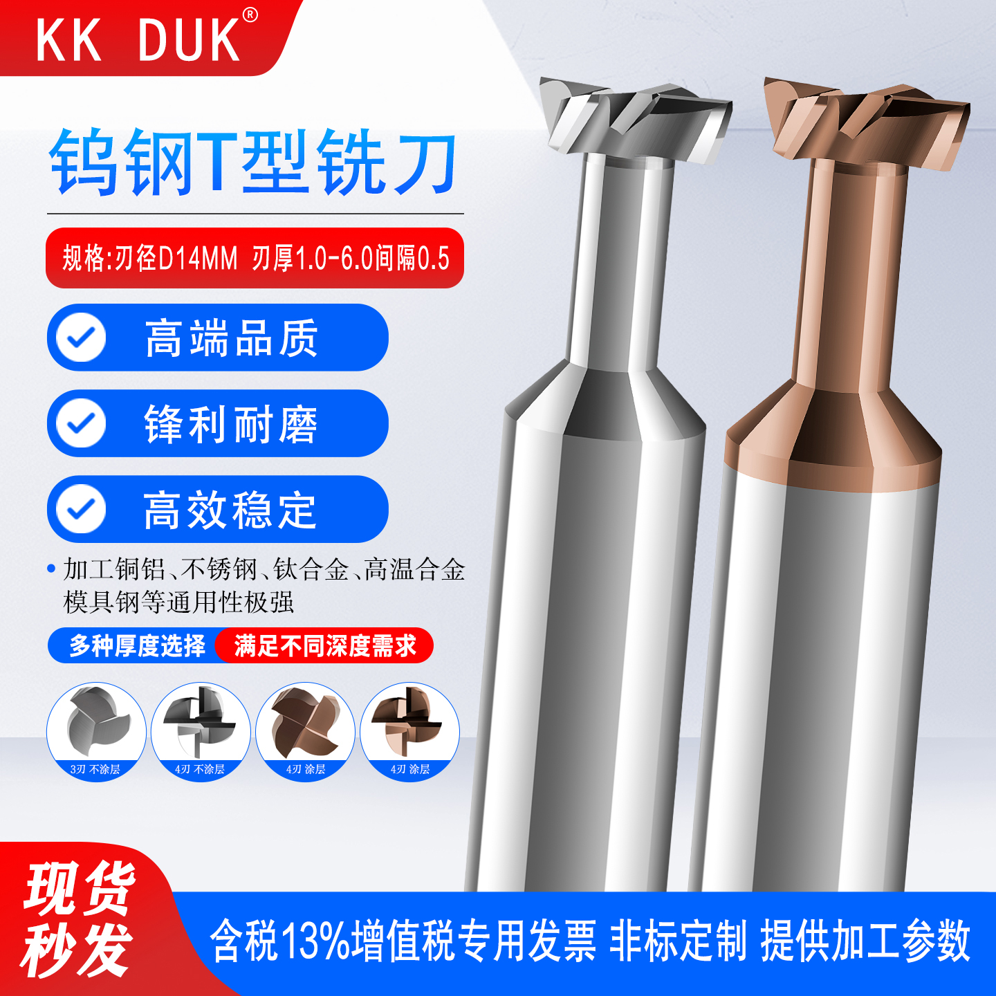 钨钢铣刀硬质合金T型刀