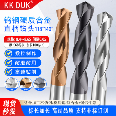 直柄整体合金钻头超硬钨钢涂层