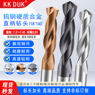 7.4 直柄整体合金钻头超硬钨钢涂层钻咀7.2 7.35 7.3 7.45 7.25