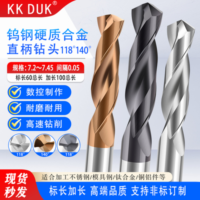 直柄体合金钻头超硬钨钢涂层