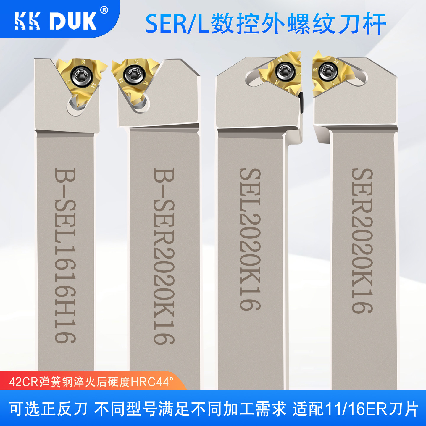 数控外螺纹车刀刀杆外径外圆机夹刀架SER2525M16加工刀把车床刀具