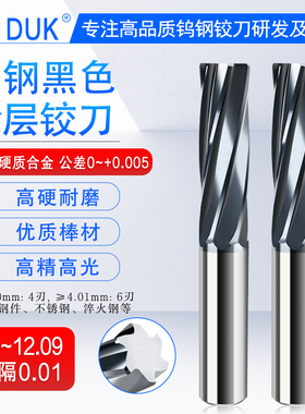 非标高品质螺旋直柄铰刀涂层黑色机用H6 H7 H8 F7 F8 1.0-12.09