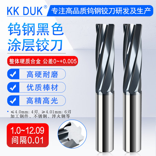 钨钢铰刀硬质合金KKDUK黑色涂层