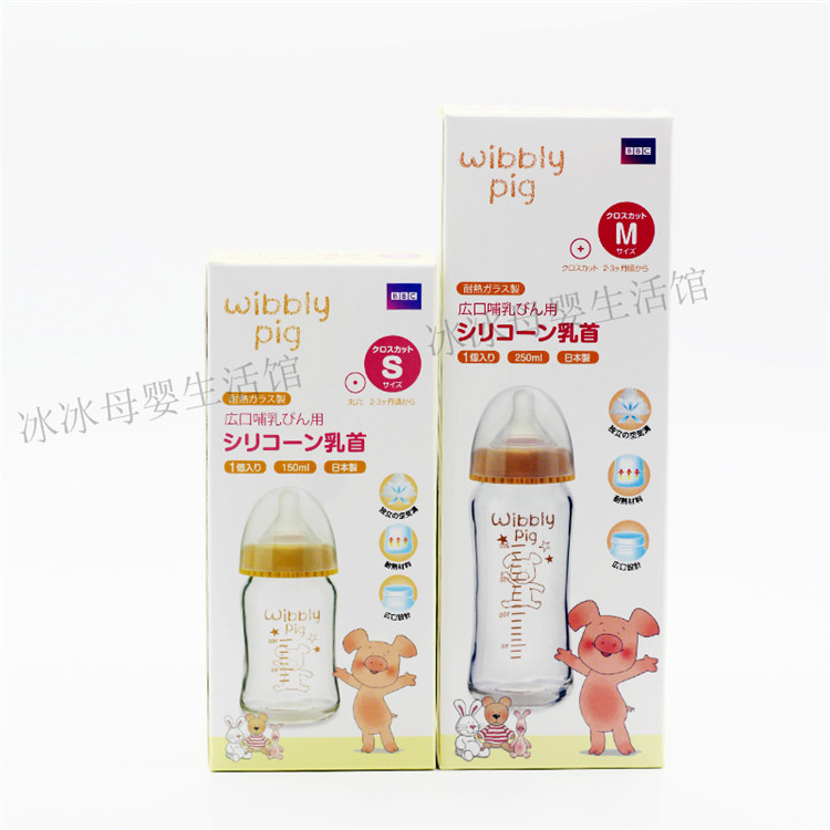 小猪威比日本原装进口宽口晶钻玻璃奶瓶150ml250ml