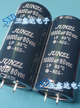 80V10000UF 10000UF80V全新原装 功放音频铝电解电容 30*70