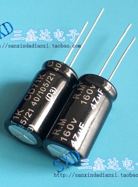 160V47UF  47UF160V全新原装RM无极音频高音分频器 电容器13*25