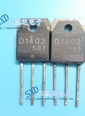 2SD1403 D1403 原装拆机 高清电视电源开关管/三极管 原字测试好