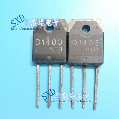 2SD1403 D1403 原装拆机 高清电视电源开关管/三极管 原字测试好