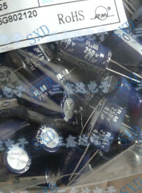 250V47UF 47UF250V全新原装优质直插铝电解电容器16*25