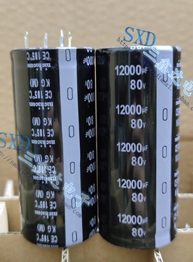 80V12000UF 12000UF80V全新功放音频音响专用电容器35*80/70 4脚