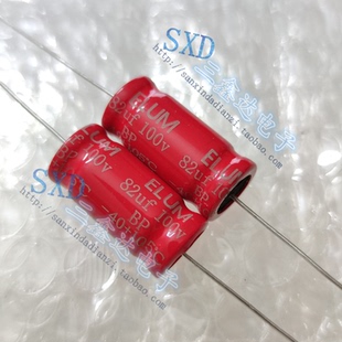 红袍100V82UF 82UF100V原装音频发烧音频轴向卧式无极电容器13*26