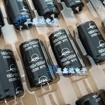 160V1000UF 1000UF160V全新原装 优质电源铝电解电容30*50/25*50