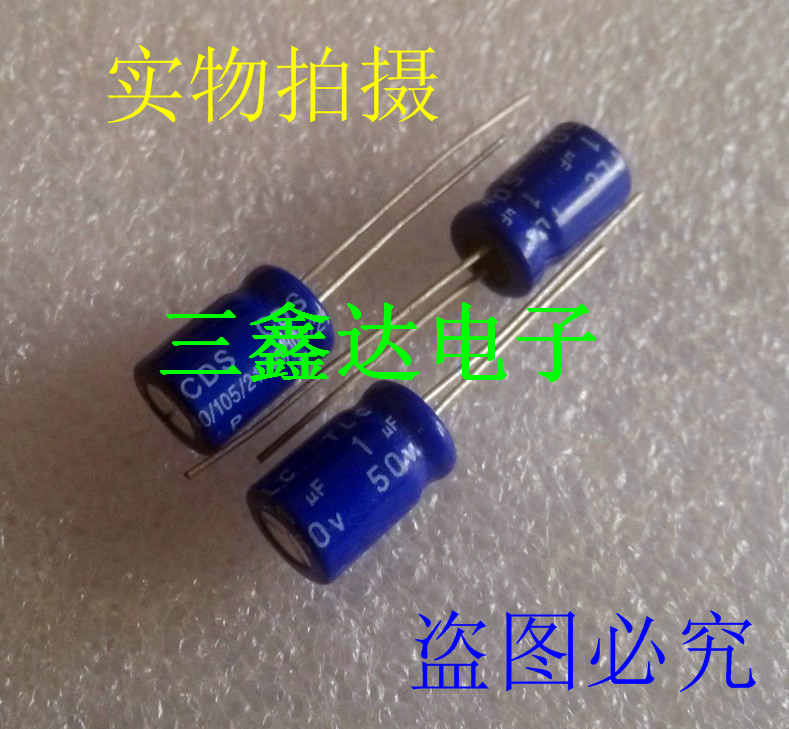 50V1UF 50V 1UF无极性 音响喇叭 发烧电容50V1UF实图拍摄