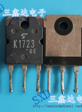 2SK1723 K1723原装进口拆机  TO-3P 场效应管 测试好 可直拍