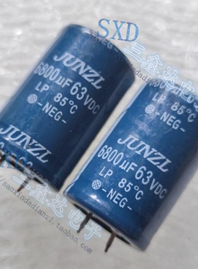 63V6800UF 6800UF63V全新原装JUNZL功放音频电容器30*45