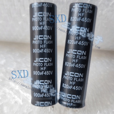 450V820UF脱毛仪闪光灯电容