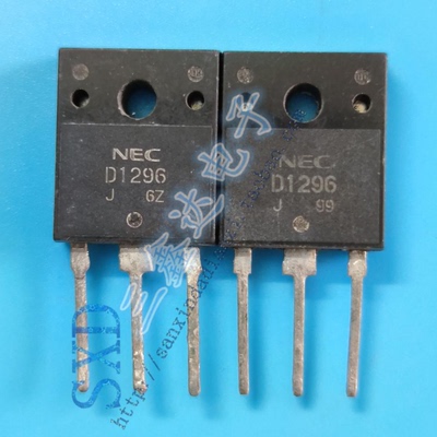 D1296 2SD1296 原装进口拆机 NEC 达林顿三极管 TO-3P 测好可直拍