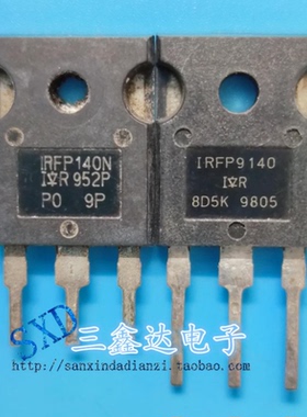 IRFP140  IRFP9140原装进口拆机三极管场效应对管100V配对场管