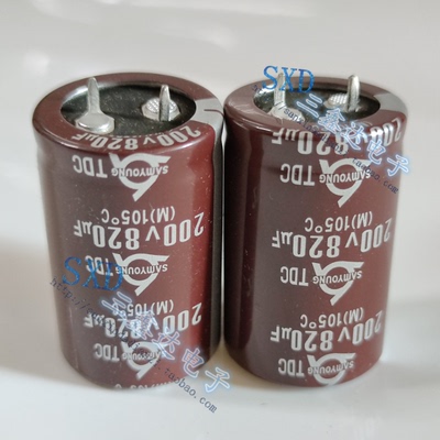 三萤200V820UF电源音频功放电容