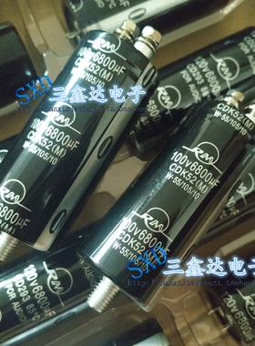 100V6800UF 6800UF100V全新原装功放电容螺丝脚35*80底部固定螺丝