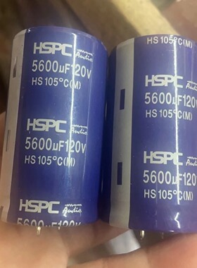 120V5600UF 120V全新原装功放音频音响电解电容器35*60