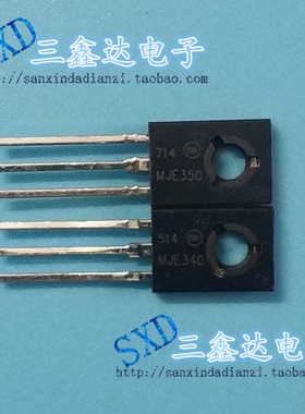 MJE340G JE340G MJE350G JE350G 全新 音频配对管 一对1.5