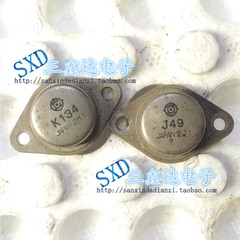 J49 K134 2SJ49 2SK134原装拆机日立 金封发烧音频配对管质量保证
