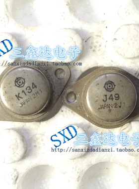 J49 K134 2SJ49 2SK134原装拆机日立 金封发烧音频配对管质量保证