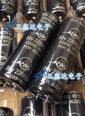 80V22000uf  80V 22000uf全新原装 音频功放电解电容35*100